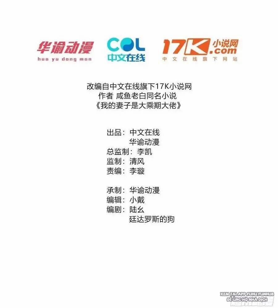 Thê Tử Của Ta Là Đại Lão Đại Thừa Kỳ 73.1 trang 3