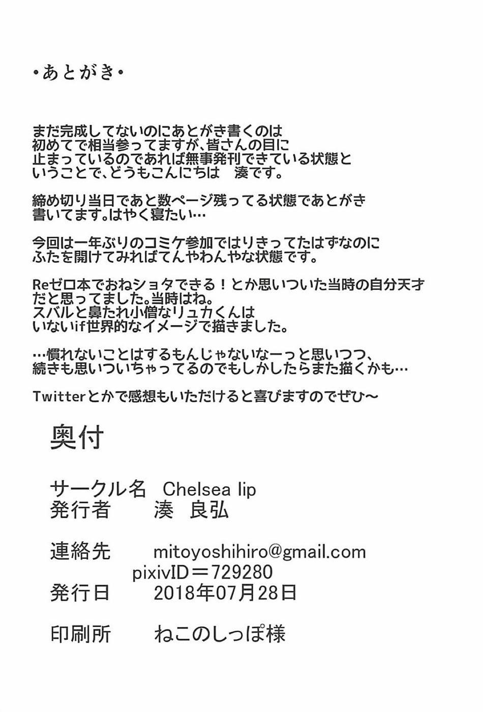 The Witch's Lingering Scent (Re: Zero) 1 trang 24