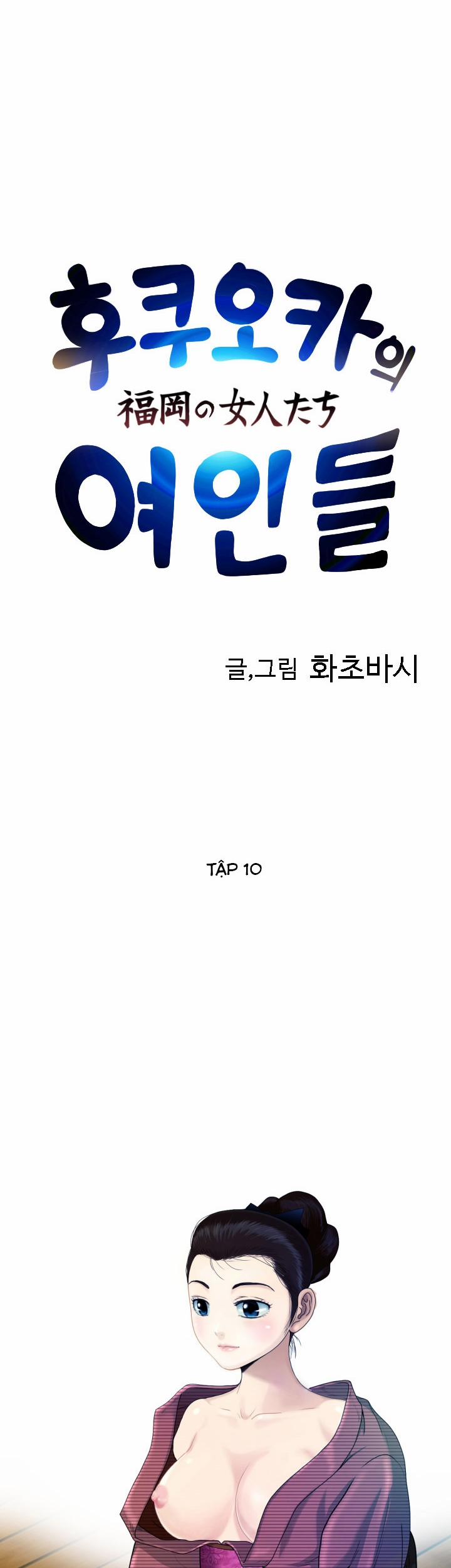 The Woman At The Fukuoka 10 trang 2