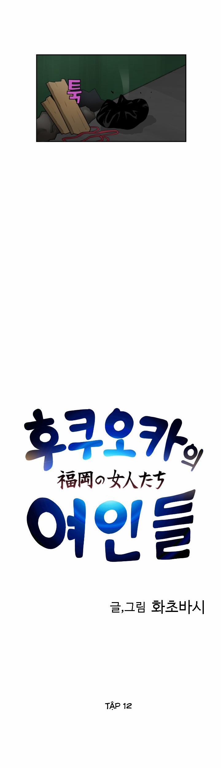 The Woman At The Fukuoka 12 trang 2