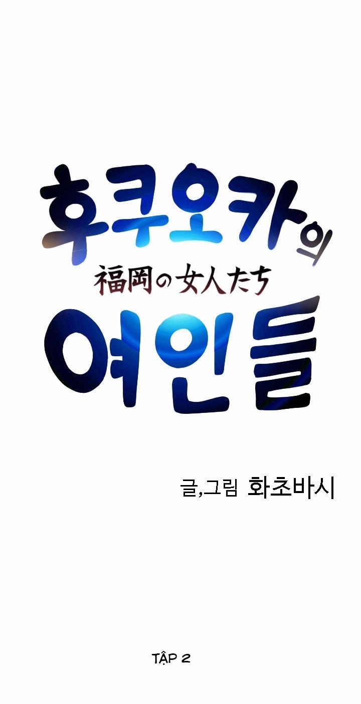 The Woman At The Fukuoka 2 trang 1