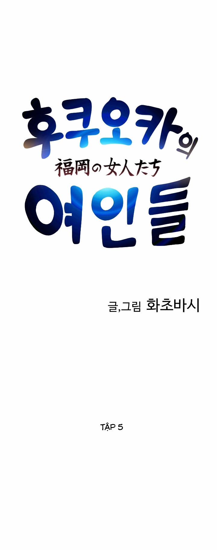 The Woman At The Fukuoka 5 trang 1