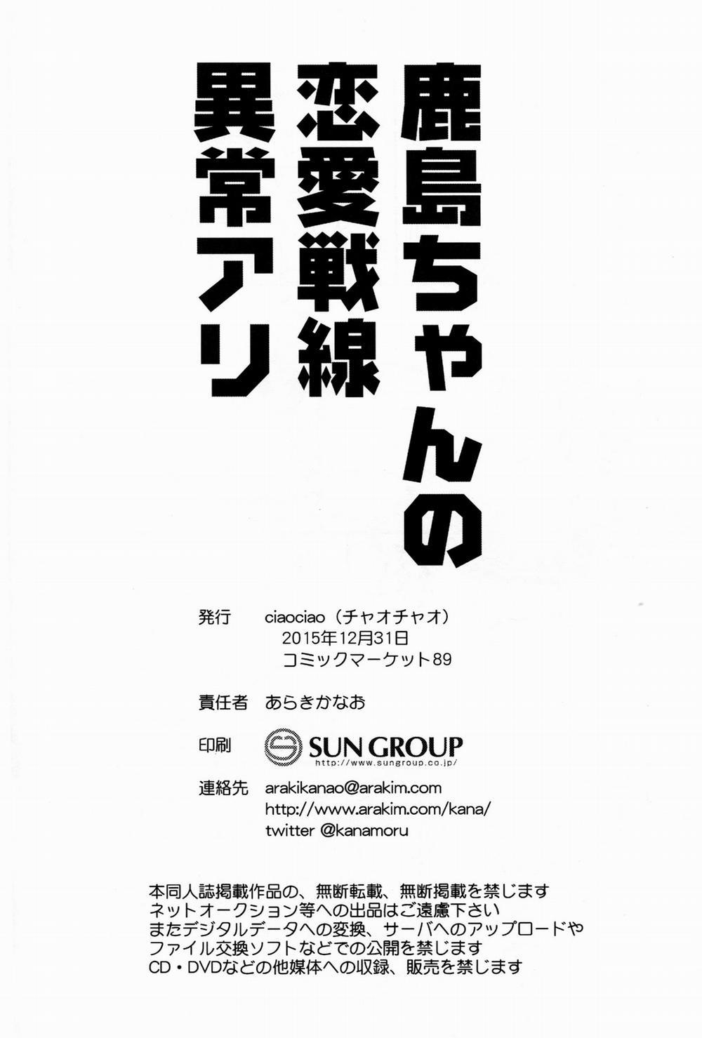 There's Something Weird With Kashima's War Training (Kancolle) Oneshot trang 20