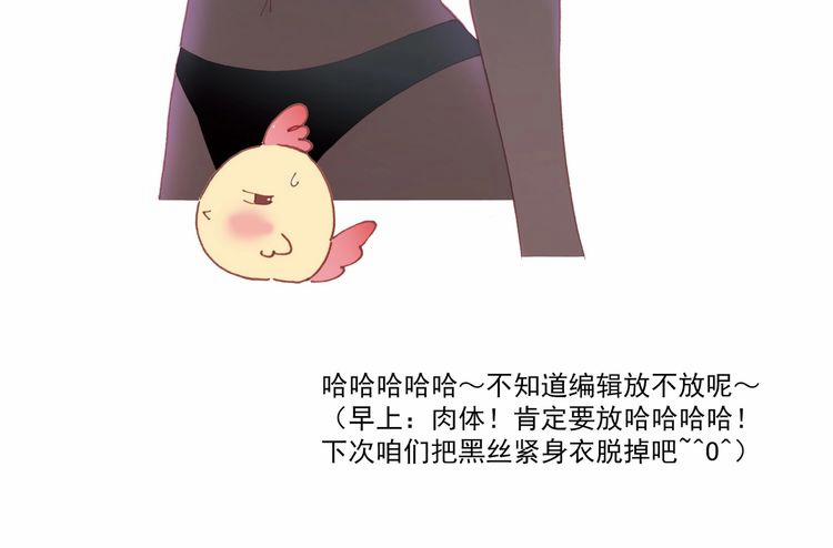 Thiên Chân Hữu Tà 10 trang 68