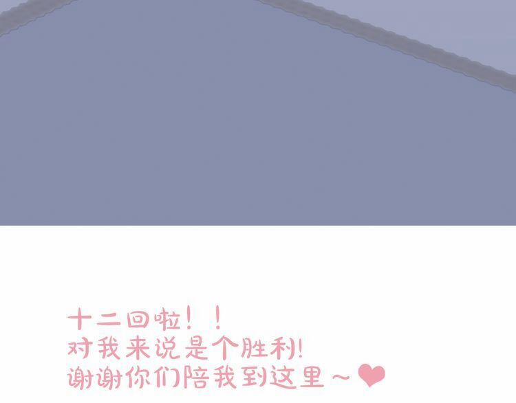 Thiên Chân Hữu Tà 13 trang 118