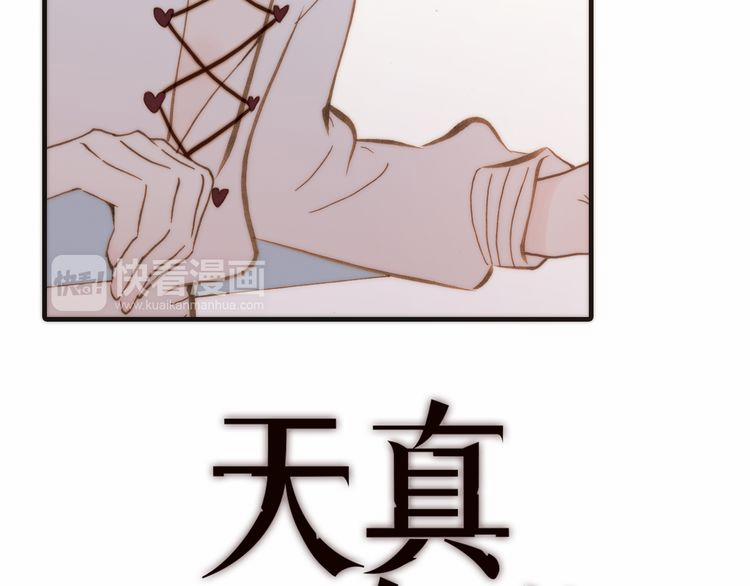 Thiên Chân Hữu Tà 14 trang 3