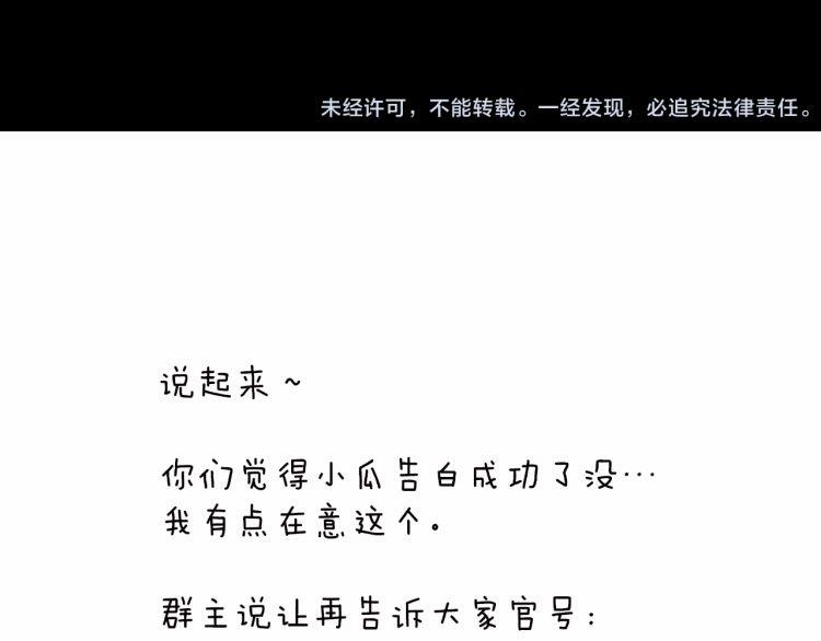 Thiên Chân Hữu Tà 15 trang 108