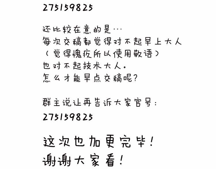 Thiên Chân Hữu Tà 15 trang 109