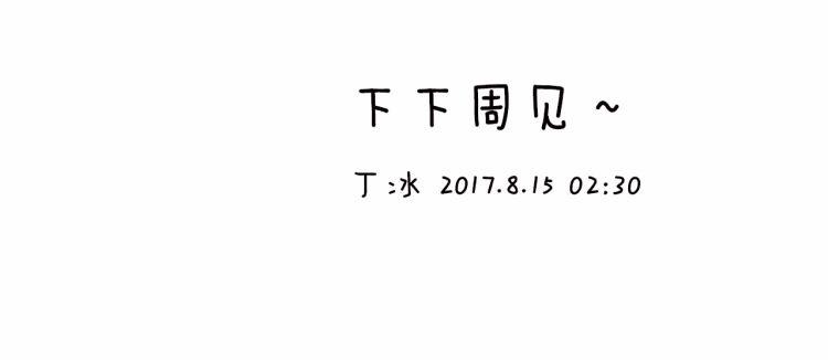 Thiên Chân Hữu Tà 15 trang 110