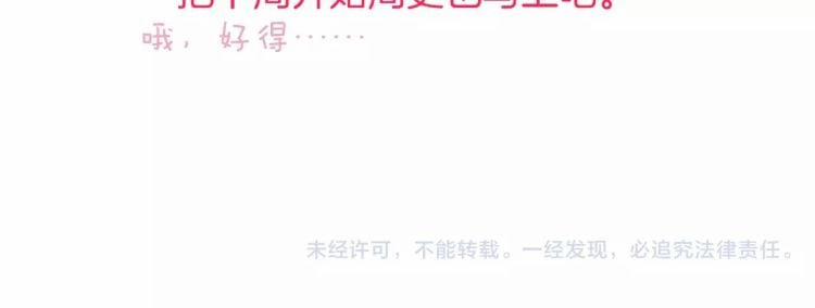 Thiên Chân Hữu Tà 16 trang 56