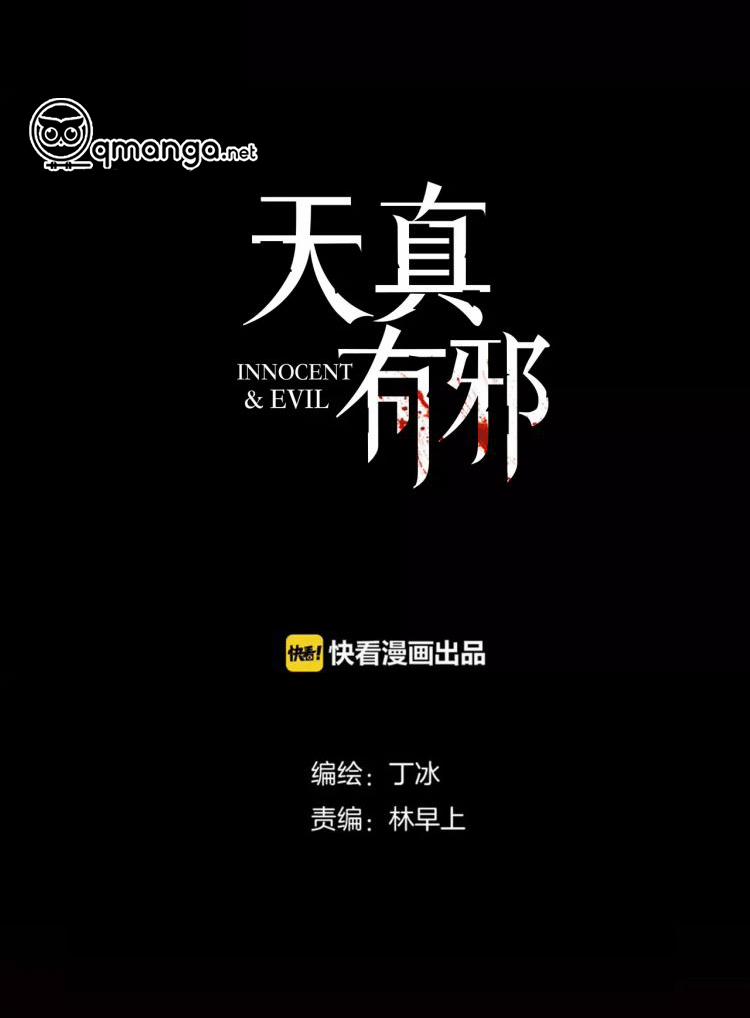 Thiên Chân Hữu Tà 17 trang 10