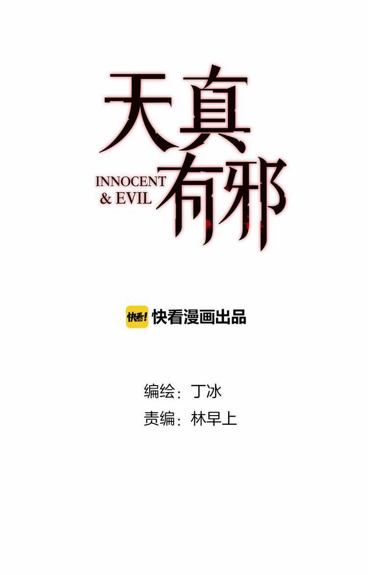 Thiên Chân Hữu Tà 6 trang 10