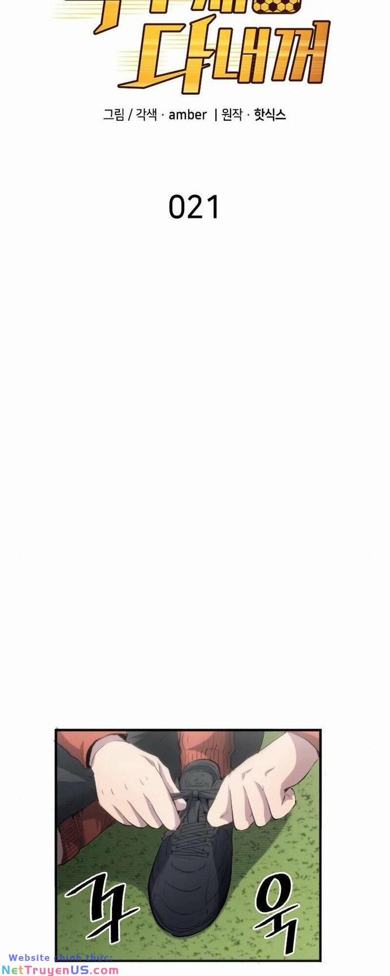 Thiên Phú Bóng Đá, Tất Cả Đều Là Của Tôi! 21 trang 17