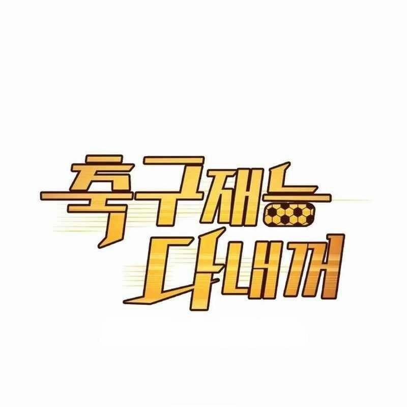 Thiên Phú Bóng Đá, Tất Cả Đều Là Của Tôi! 36 trang 41