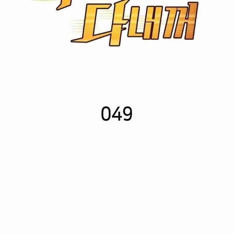 Thiên Phú Bóng Đá, Tất Cả Đều Là Của Tôi! 49 trang 1