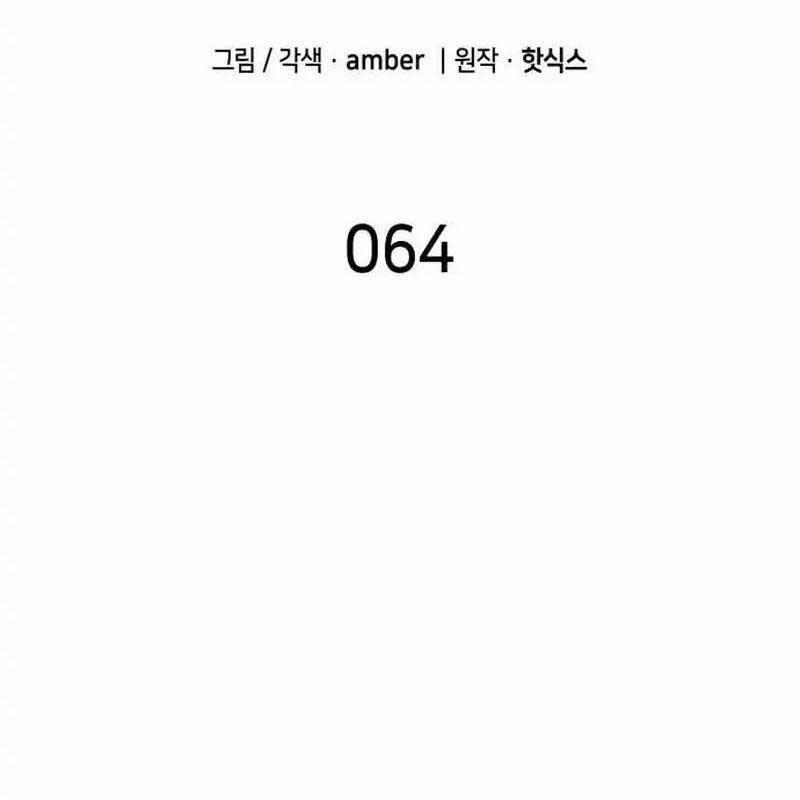 Thiên Phú Bóng Đá, Tất Cả Đều Là Của Tôi! 64 trang 17