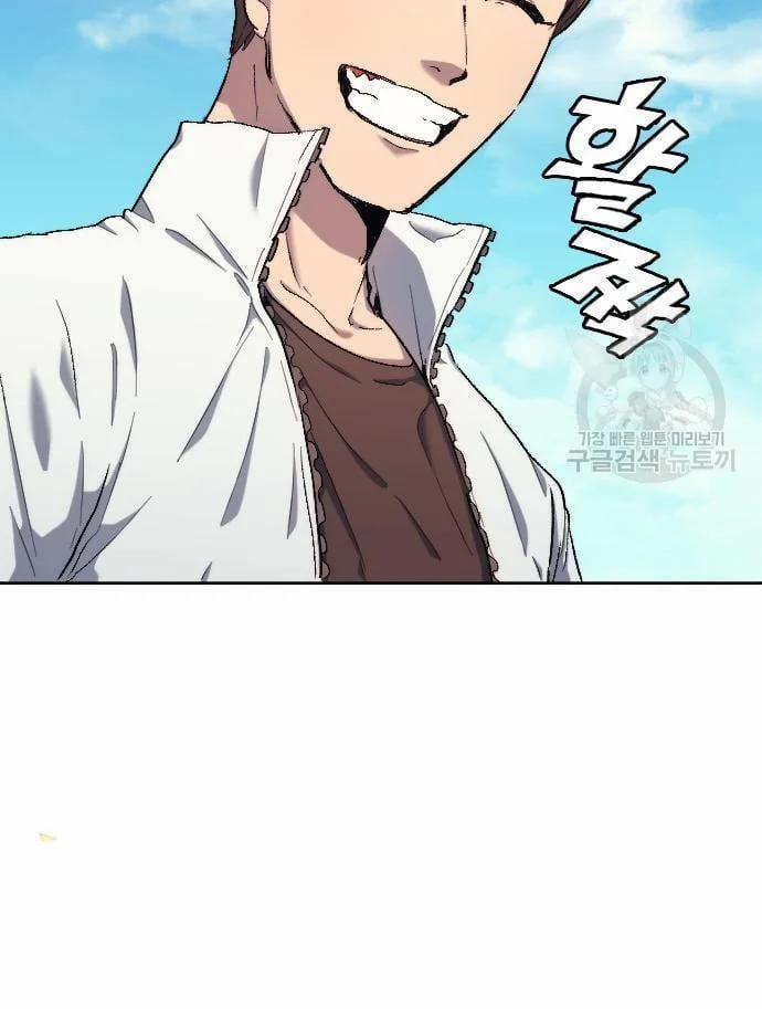 Thiên Phú Bóng Đá, Tất Cả Đều Là Của Tôi! 7 trang 17