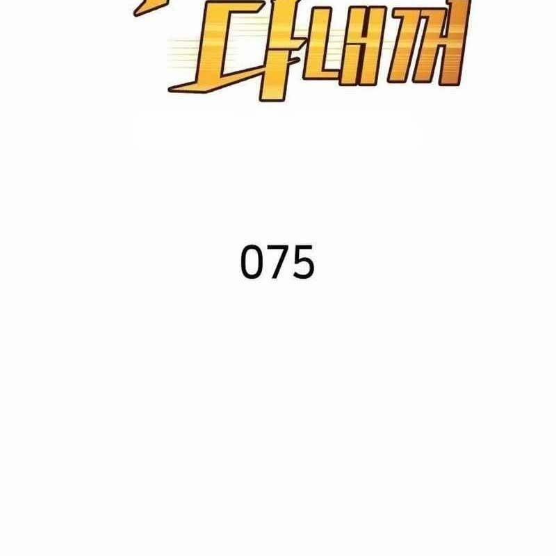 Thiên Phú Bóng Đá, Tất Cả Đều Là Của Tôi! 75 trang 1