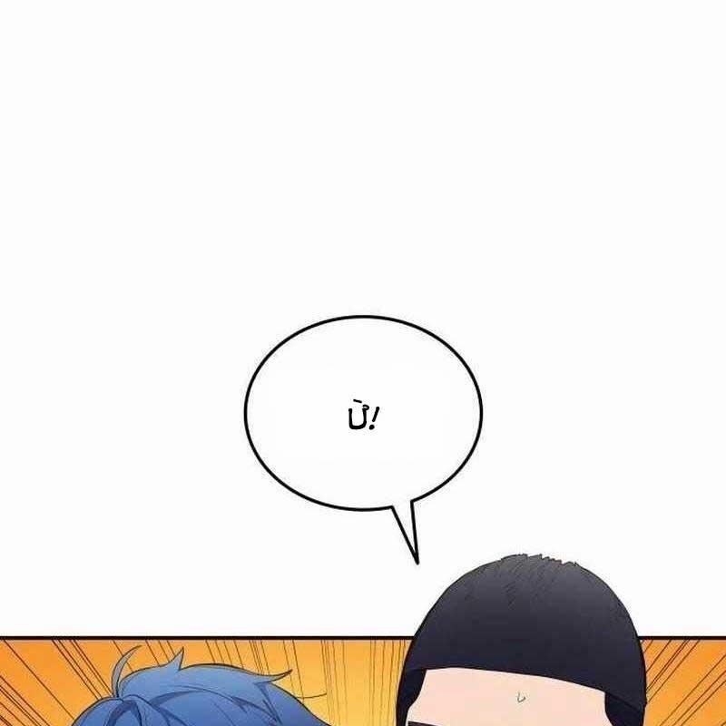 Thiên Phú Bóng Đá, Tất Cả Đều Là Của Tôi! 75 trang 129