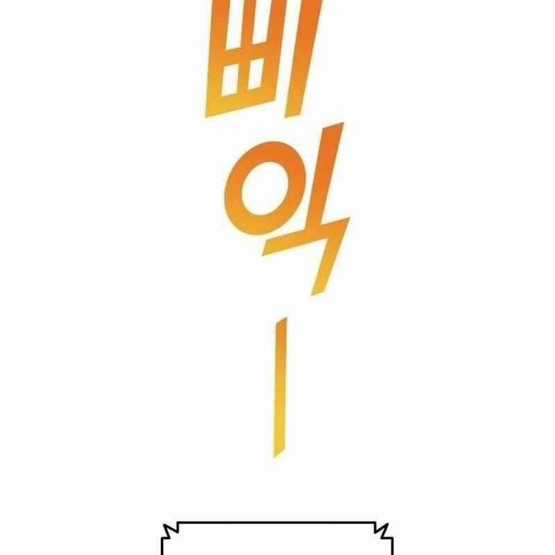 Thiên Phú Bóng Đá, Tất Cả Đều Là Của Tôi! 76 trang 48