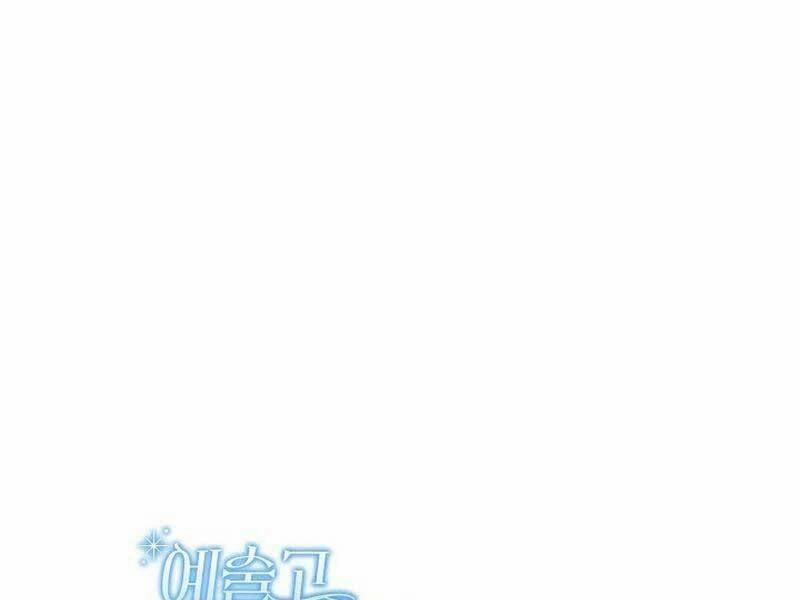 Thiên Tài Âm Nhạc Trường Trung Học 36 trang 227