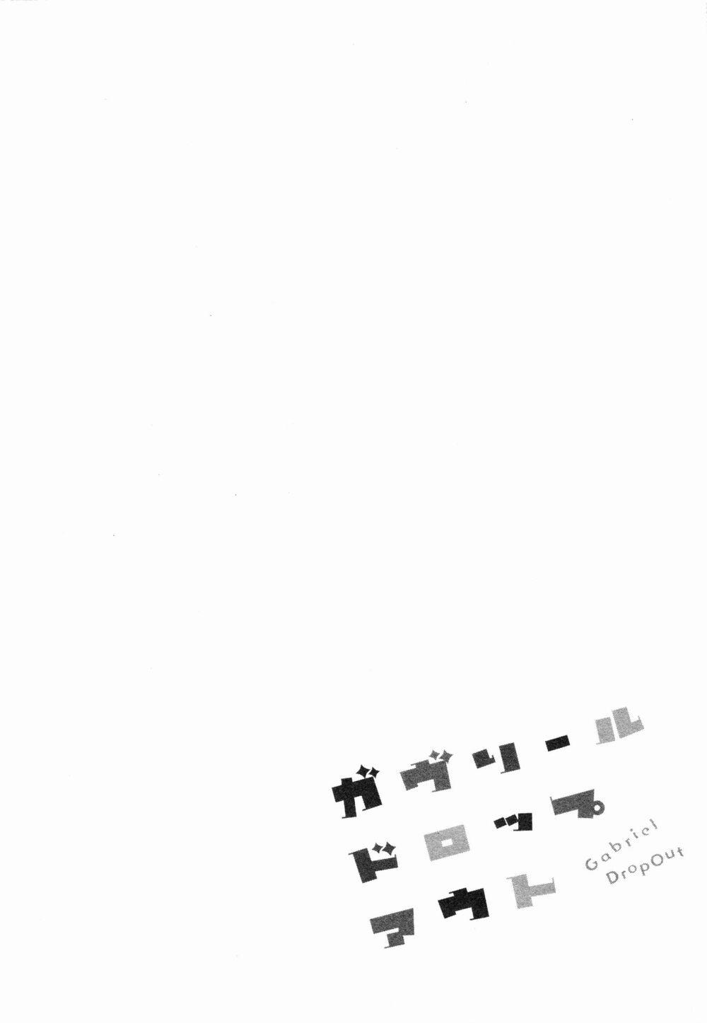 Thiên Thần Sa Ngã Gabriel 3 trang 19