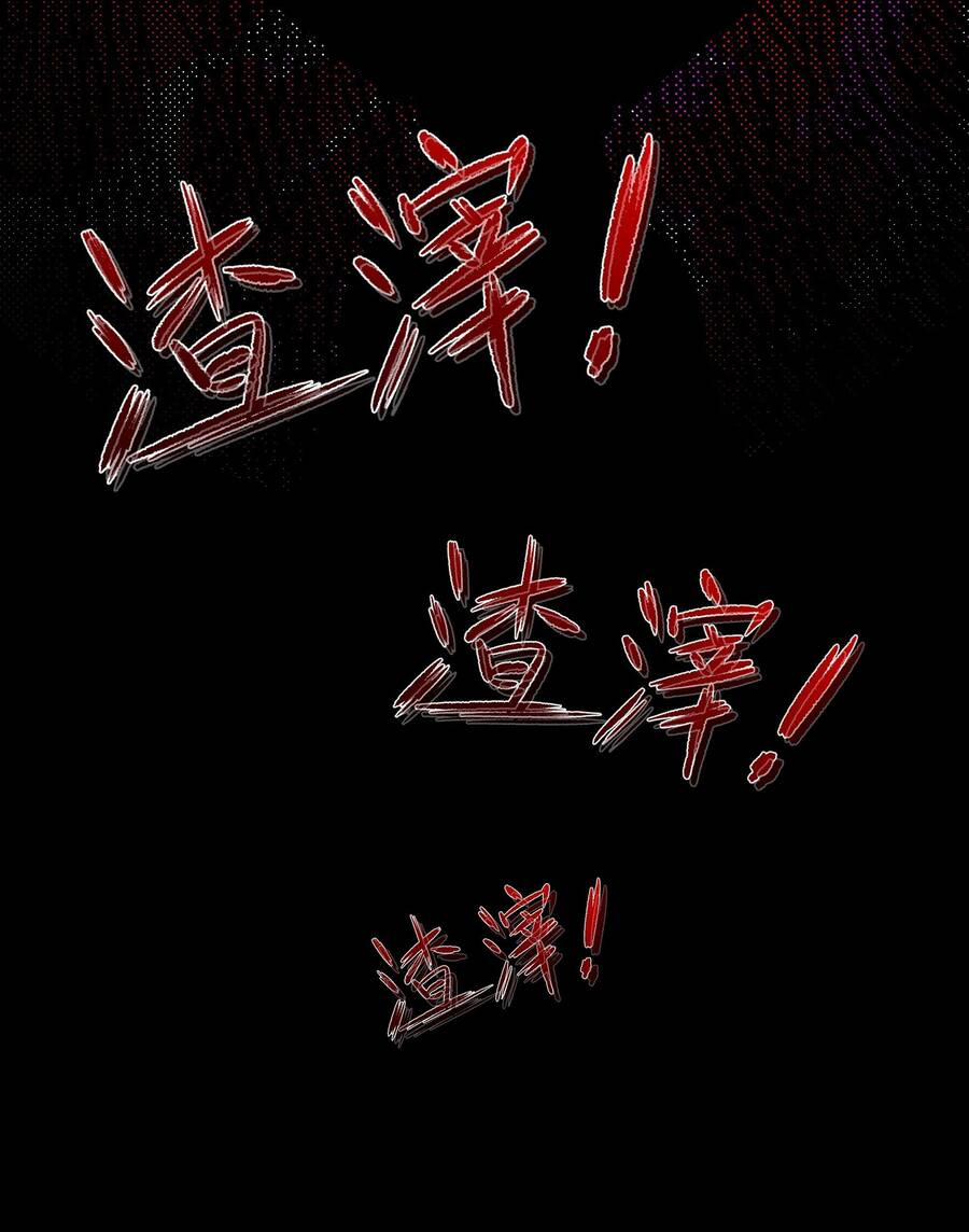 Thiếu Nữ Xinh Đẹp Ảo Tưởng Mình Bị Sát Hại 24 trang 26