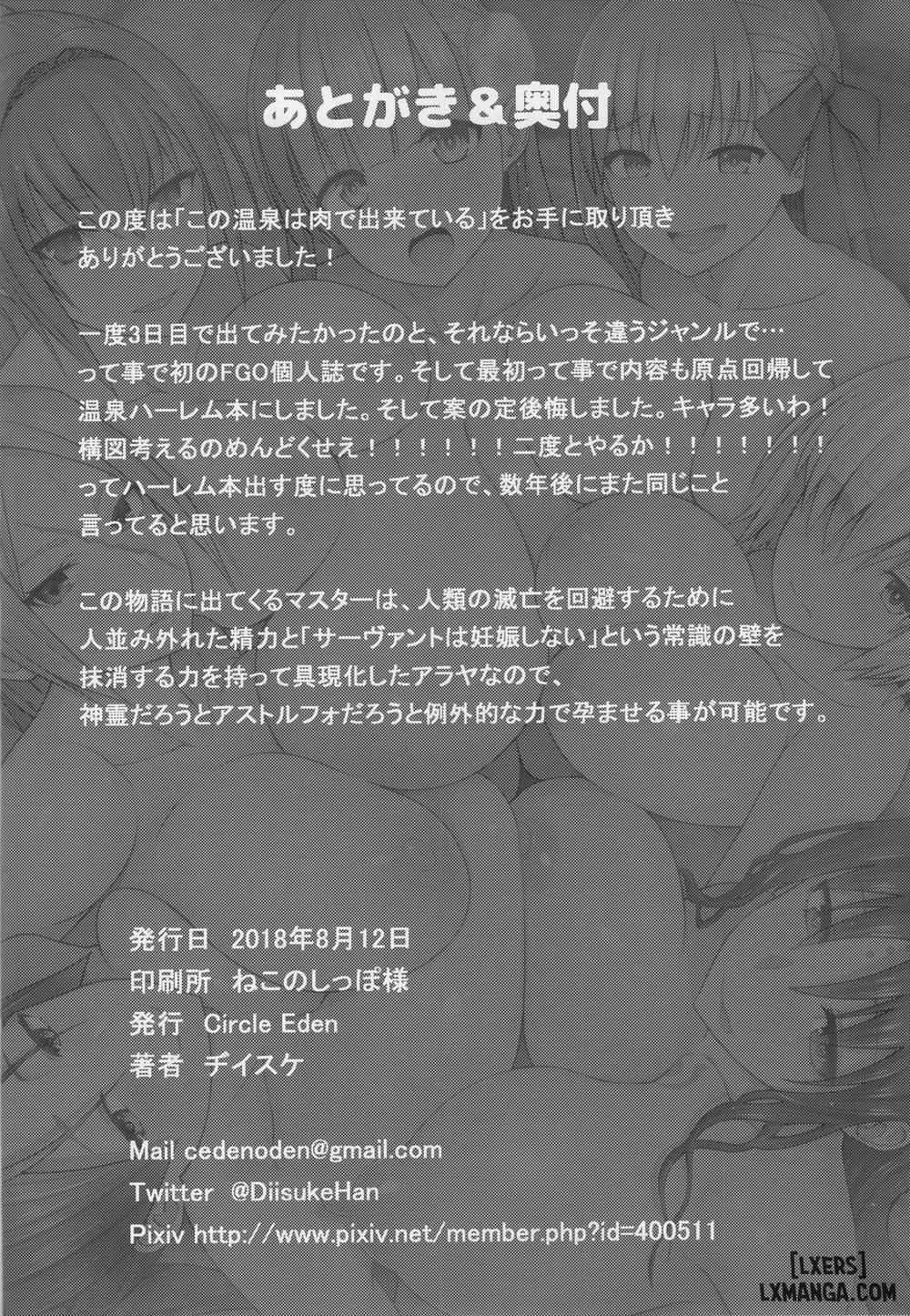 This Hot Spring is Made of Infinite Thickness Oneshot trang 25