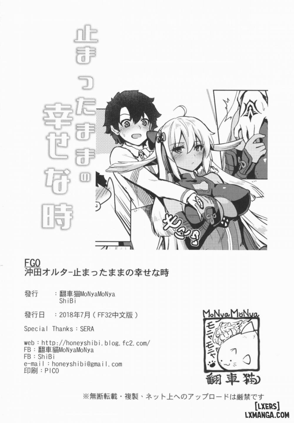 This, Our Moment of Happiness Oneshot trang 17