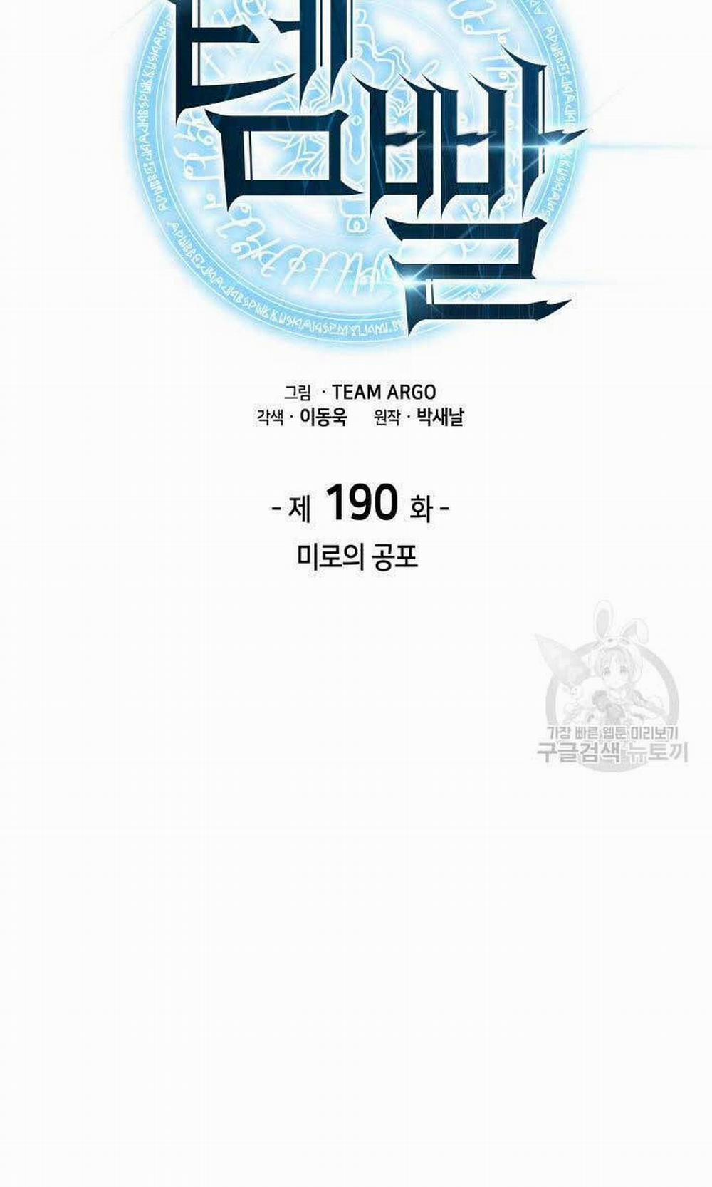 Thợ Rèn Huyền Thoại 190 trang 24