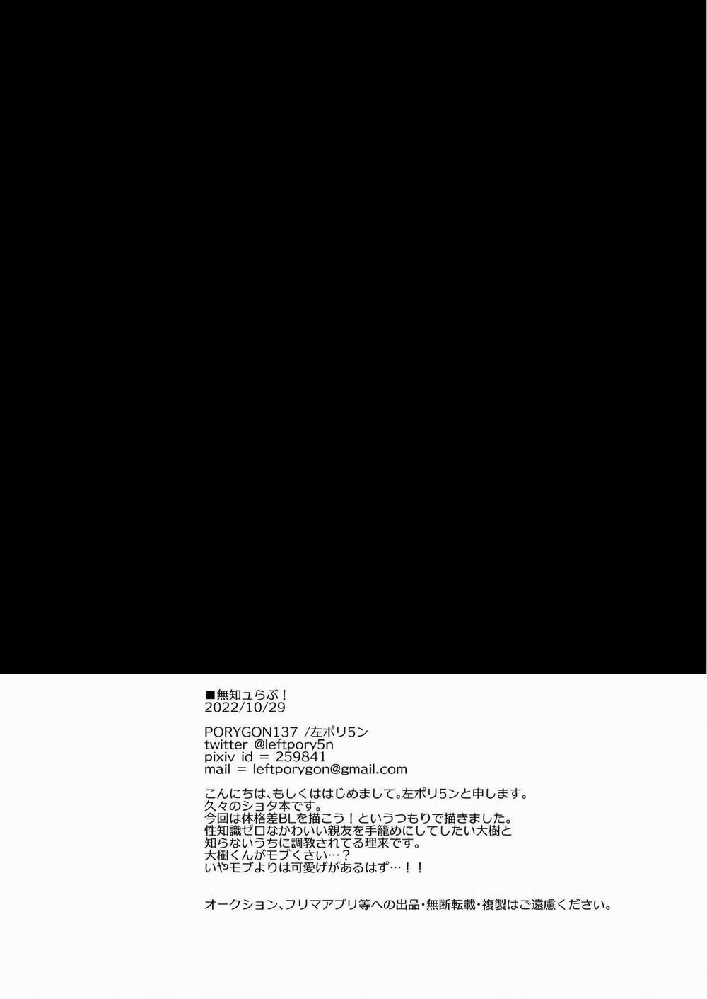 Thợ Săn Bé Trai 1 trang 28