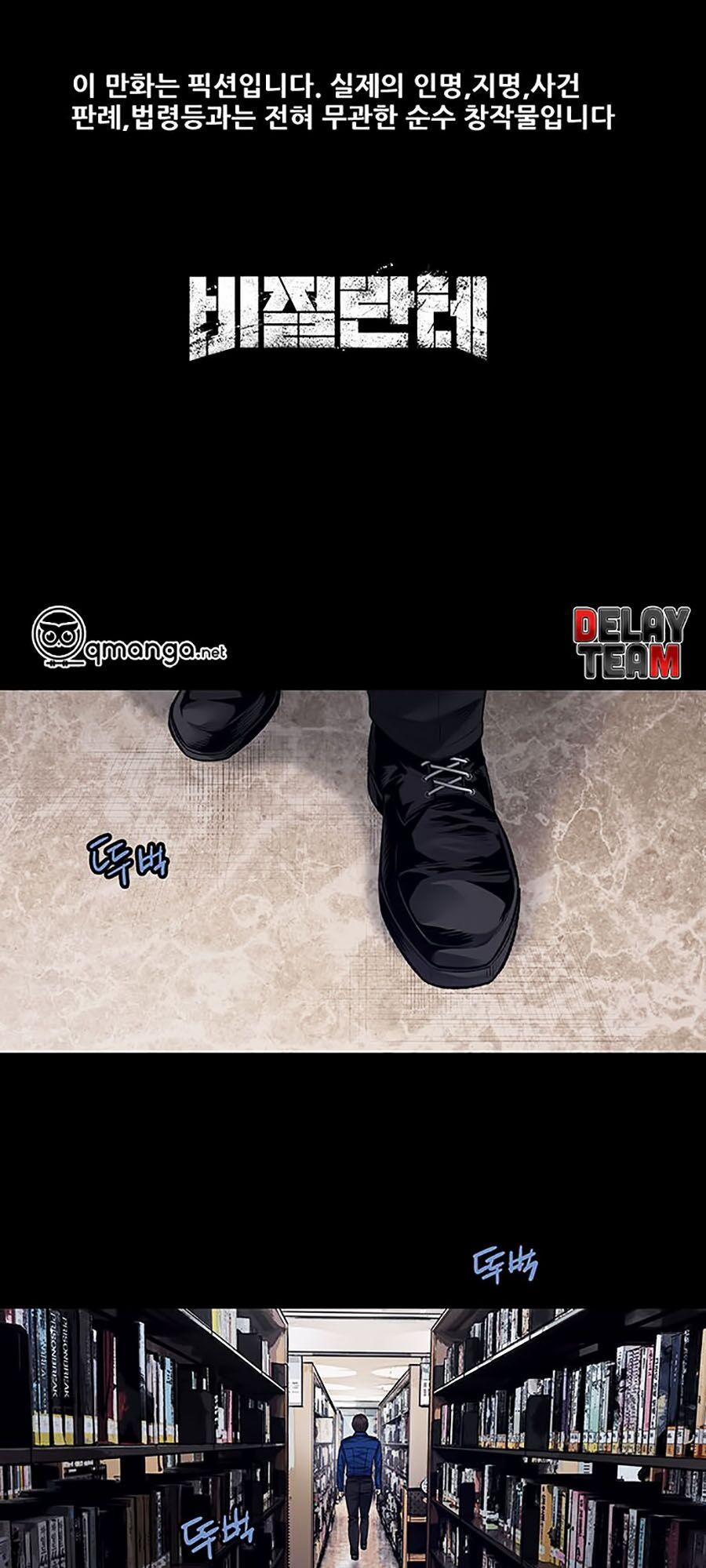 Thợ Săn Công Lý 17 trang 0