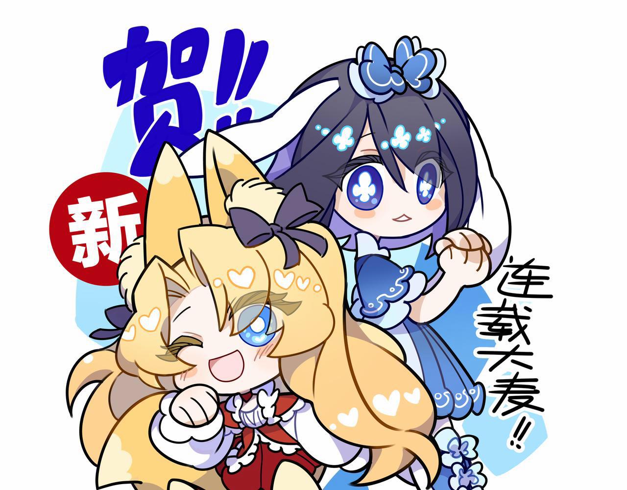 Thỏ Sẽ Không Bao Giờ Làm Bạn Với Sói 2 trang 102