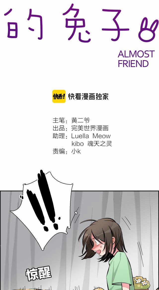 Thỏ Sẽ Không Bao Giờ Làm Bạn Với Sói 4 trang 3