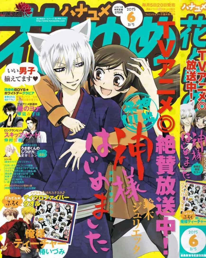 Thổ Thần Tập Sự 127 trang 1