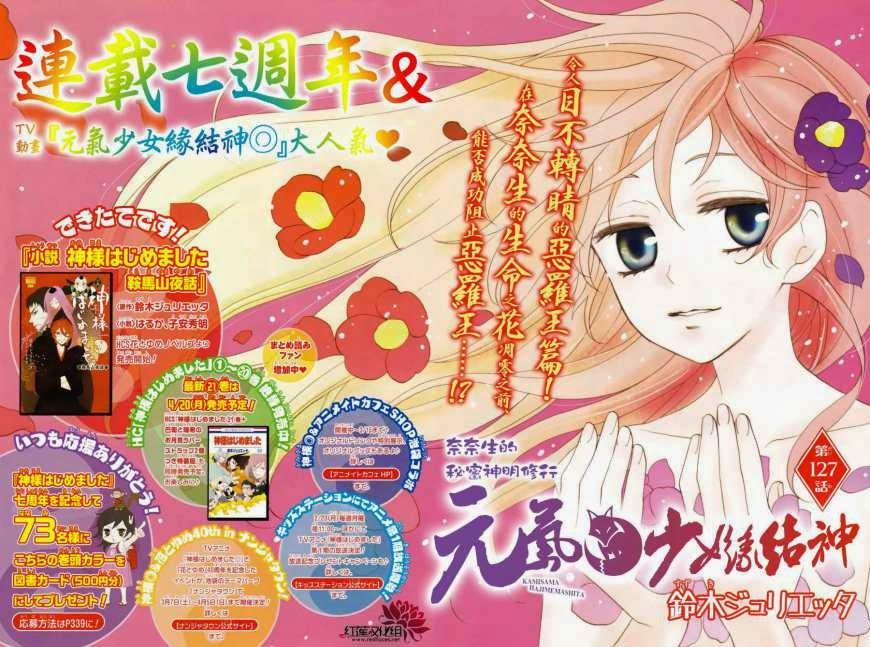 Thổ Thần Tập Sự 127 trang 2