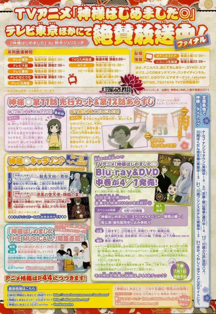 Thổ Thần Tập Sự 129 trang 2