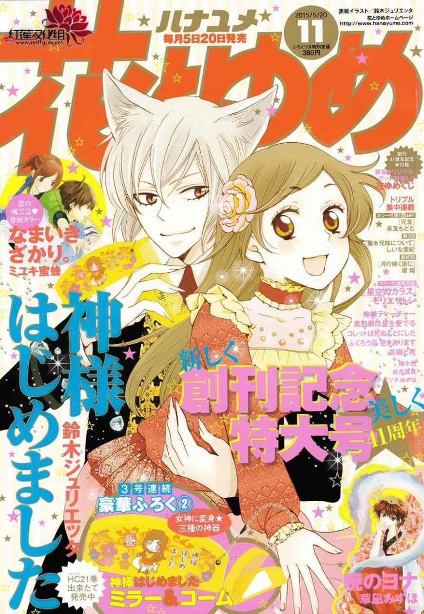 Thổ Thần Tập Sự 130 trang 1