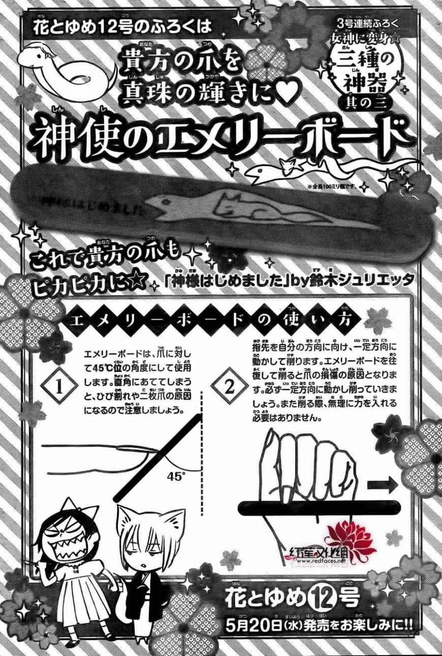 Thổ Thần Tập Sự 130 trang 32