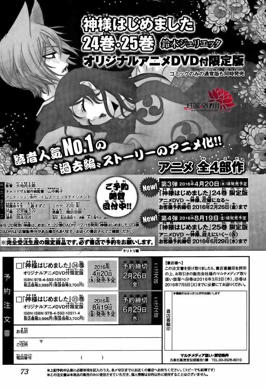 Thổ Thần Tập Sự 138 trang 30