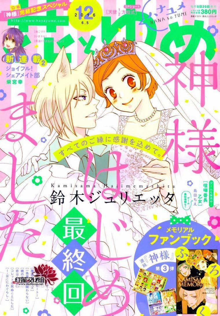 Thổ Thần Tập Sự 149 trang 1