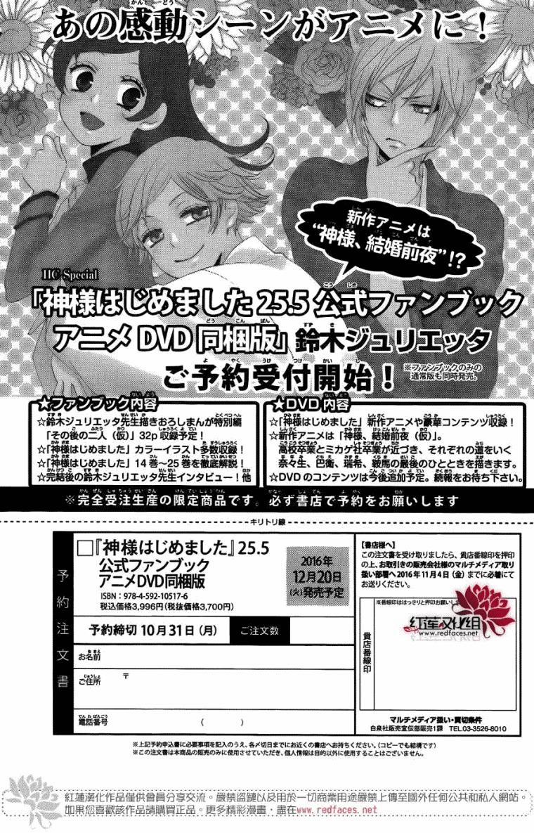 Thổ Thần Tập Sự 149 trang 37