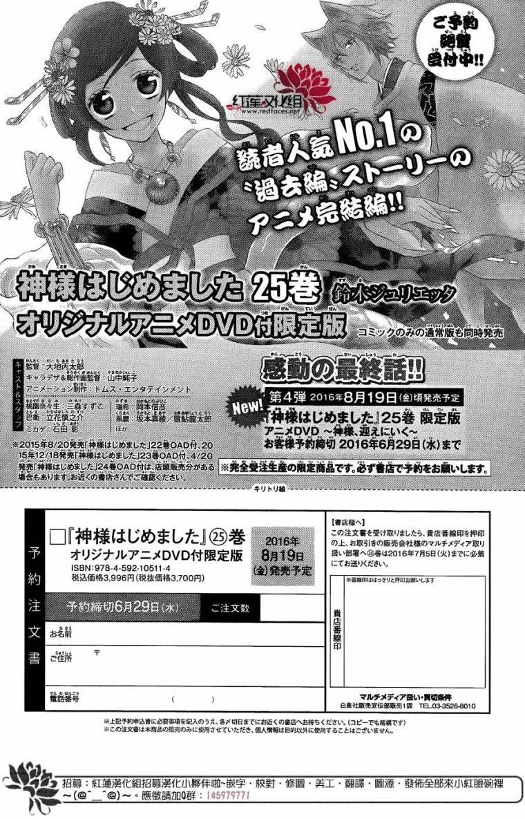 Thổ Thần Tập Sự 149 trang 38