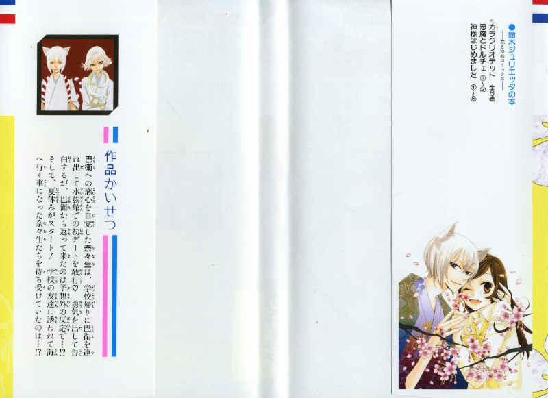 Thổ Thần Tập Sự 19 trang 1