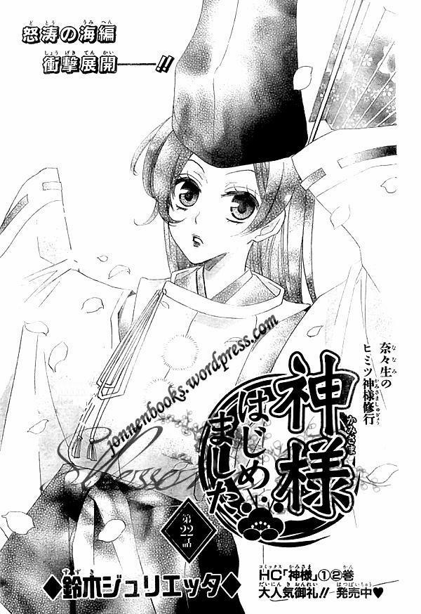 Thổ Thần Tập Sự 22 trang 1