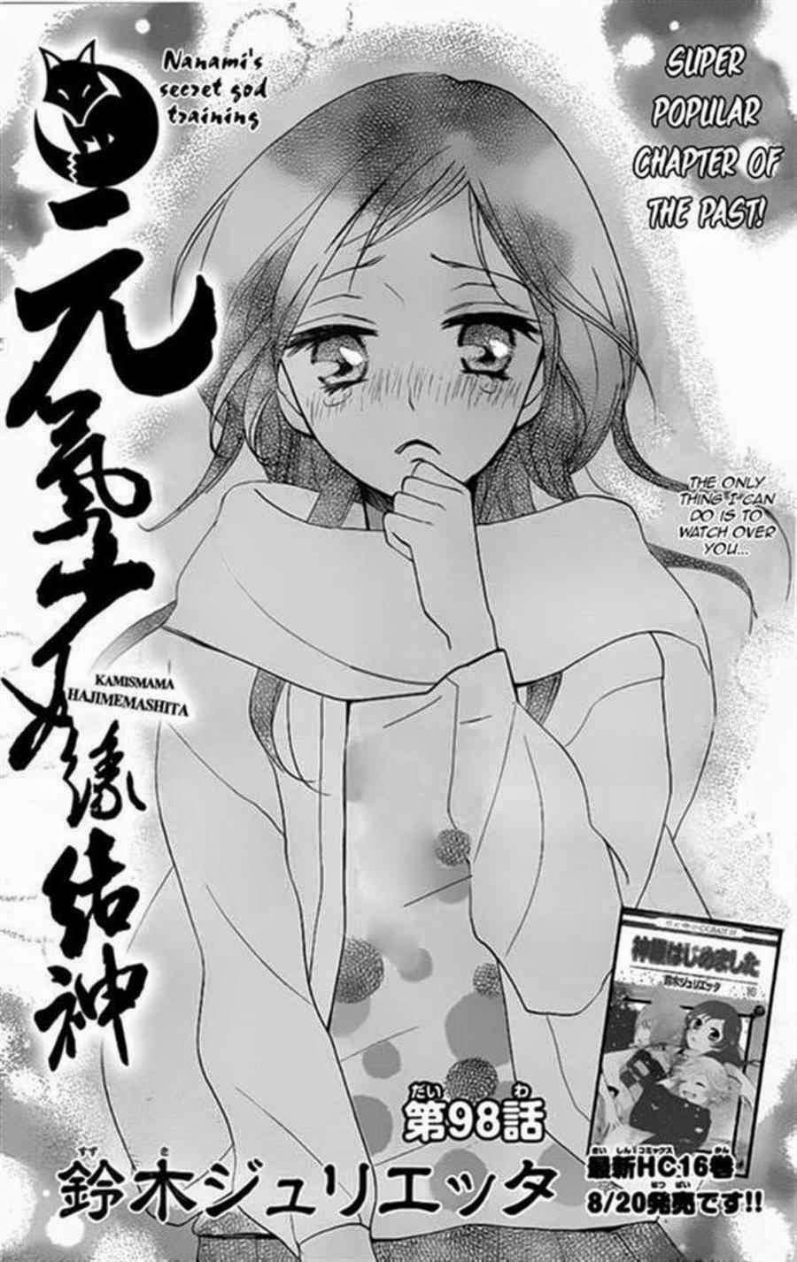 Thổ Thần Tập Sự 98 trang 2