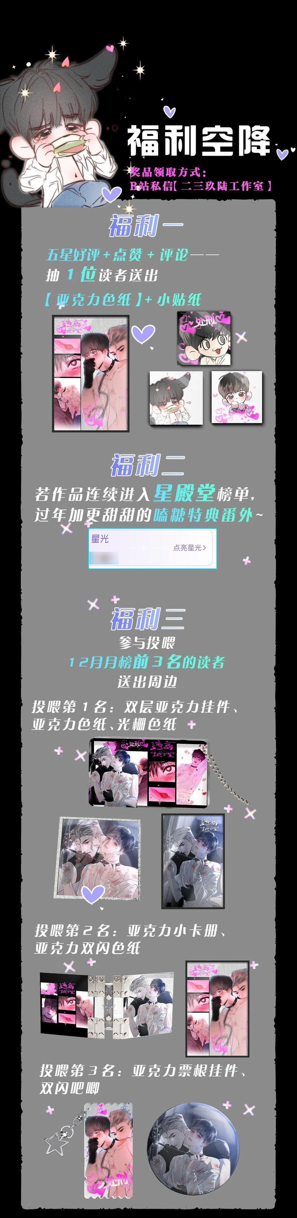 Thoát Khỏi Hầm Ngục 9 trang 28