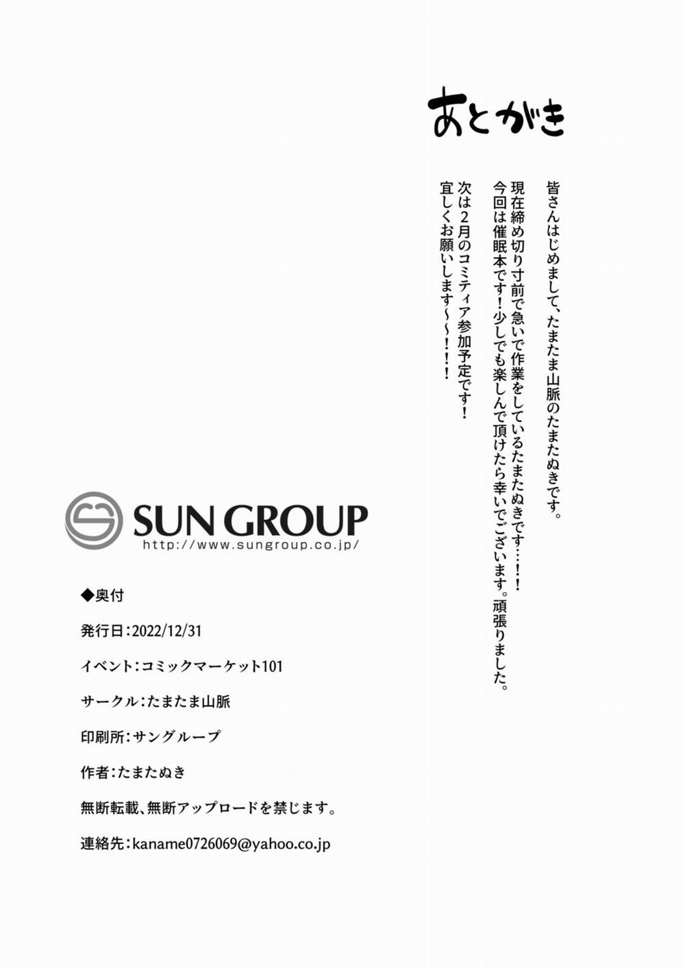 Thôi Miên Chỉ Giáo Oneshot trang 32