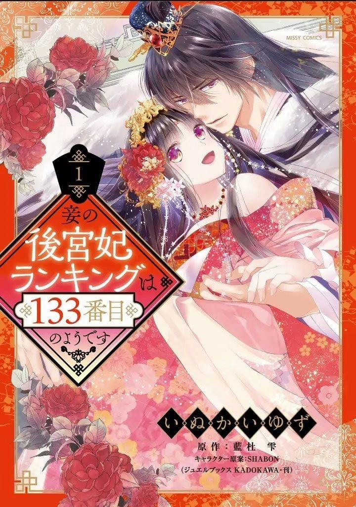 Thứ Hạng Của Ta Tại Hậu Cung Hoàng Gia Là 133 1.1 trang 3