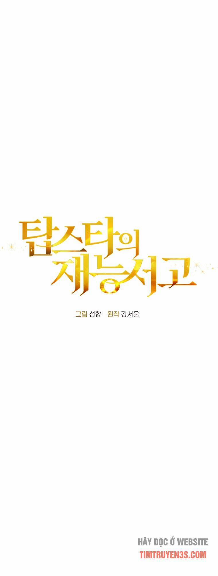 Thư Viện Ẩn Của Siêu Idol 17 trang 26